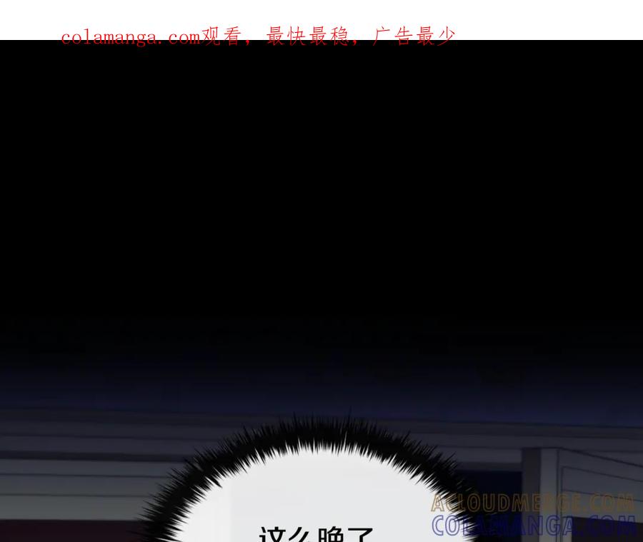 《这个养成游戏有点毒》第54话 互生情愫 第1页