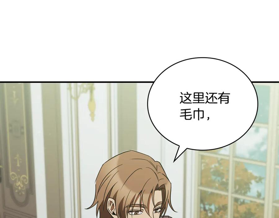 《这个养成游戏有点毒》第54话 互生情愫 第124页