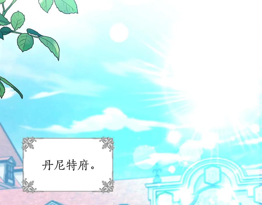 《伯爵大人夜未眠》第56话 与你的相遇从一开始就不是巧合 第84页