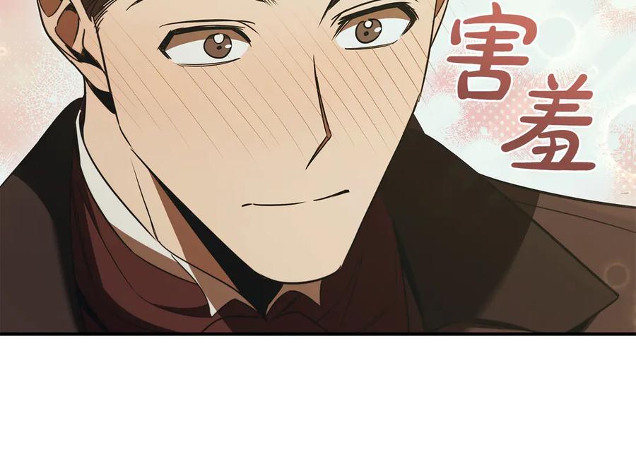 《这个养成游戏有点毒》第54话 互生情愫 第48页