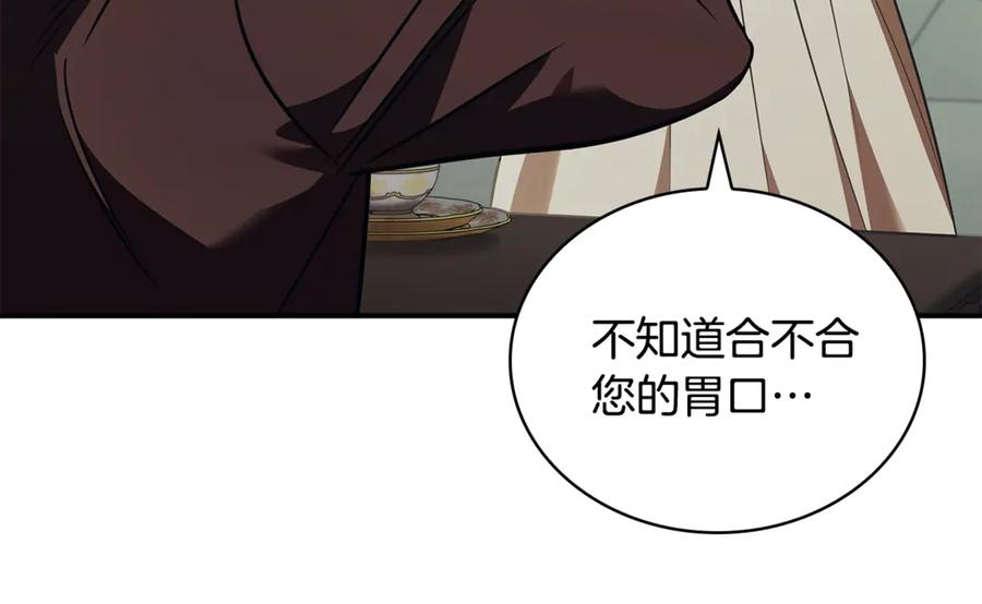 《这个养成游戏有点毒》第54话 互生情愫 第64页