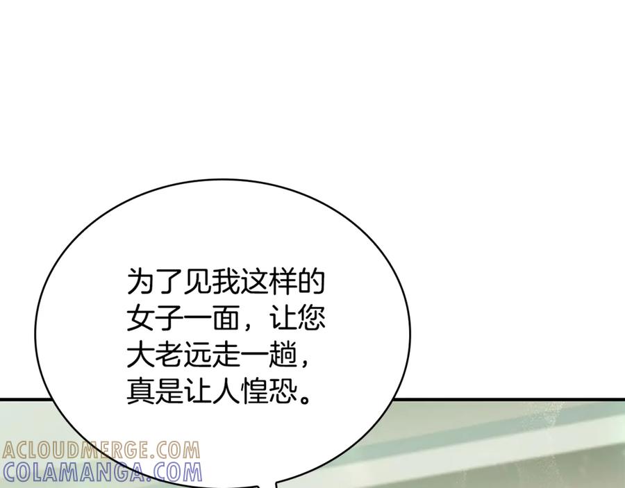《这个养成游戏有点毒》第54话 互生情愫 第49页