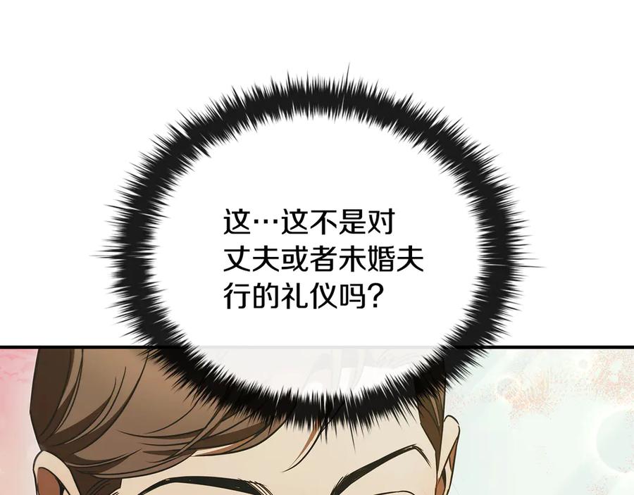 《这个养成游戏有点毒》第54话 互生情愫 第47页
