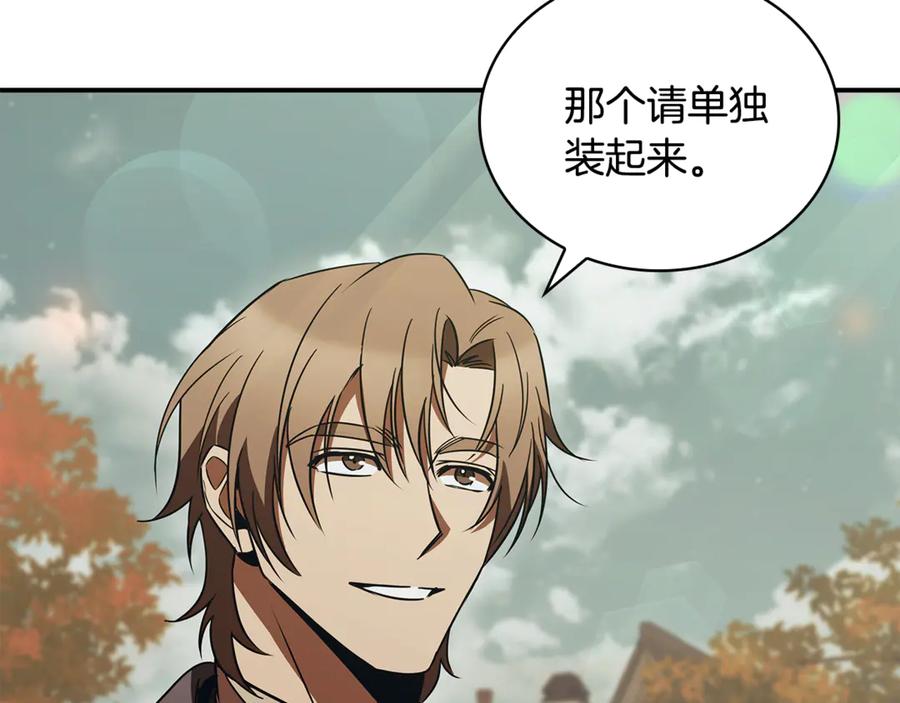 《这个养成游戏有点毒》第54话 互生情愫 第100页