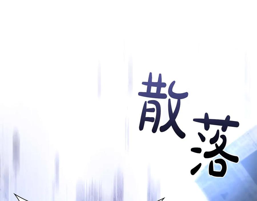 《伯爵大人夜未眠》第56话 与你的相遇从一开始就不是巧合 第70页
