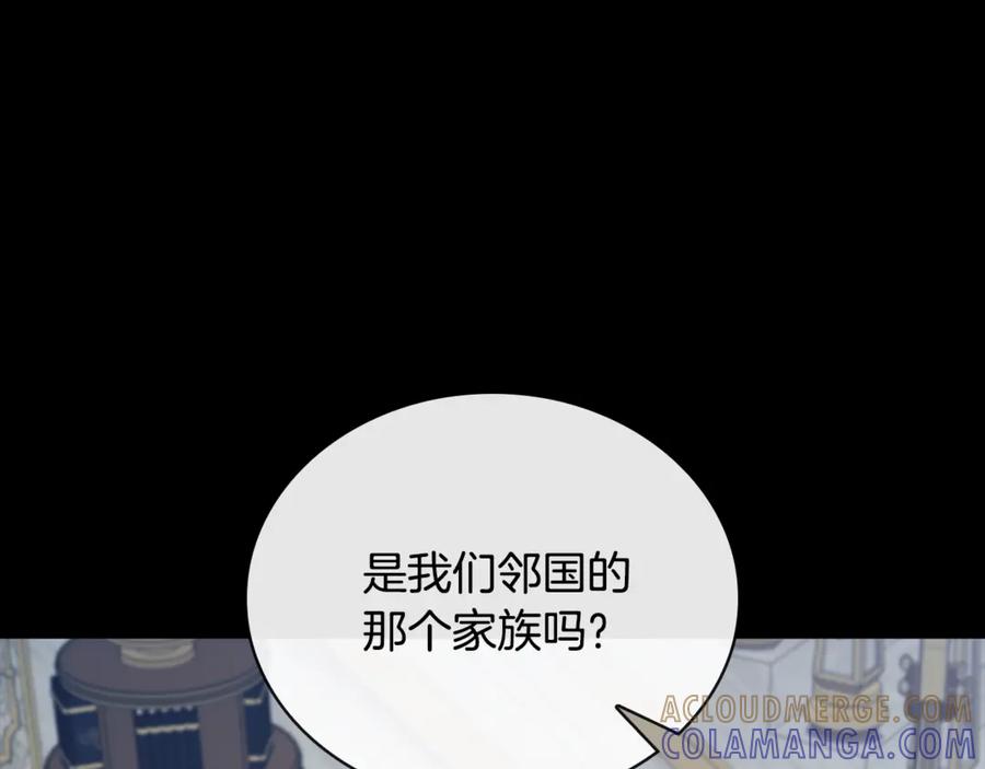 《这个养成游戏有点毒》第54话 互生情愫 第13页