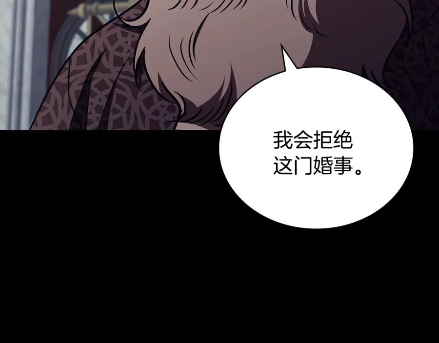 《这个养成游戏有点毒》第54话 互生情愫 第24页