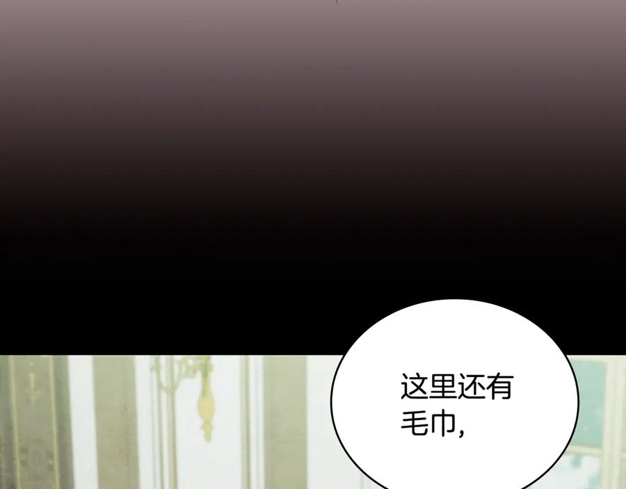 《这个养成游戏有点毒》第54话 互生情愫 第148页