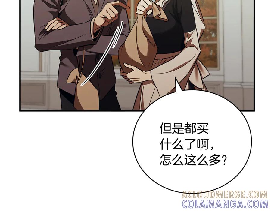 《这个养成游戏有点毒》第54话 互生情愫 第117页