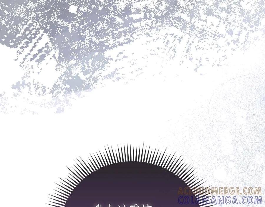 《伯爵大人夜未眠》第56话 与你的相遇从一开始就不是巧合 第149页
