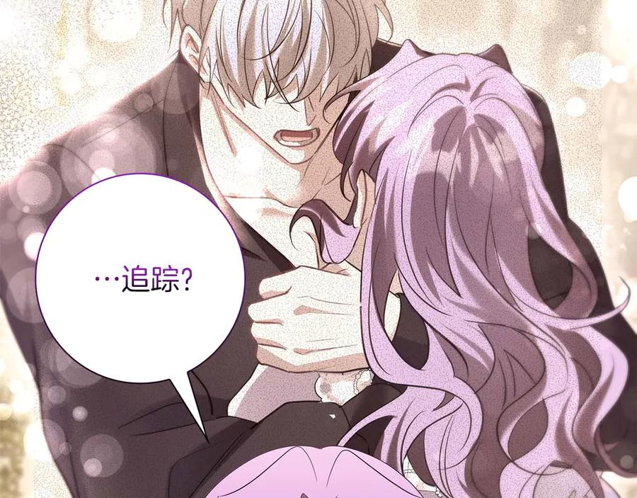 《伯爵大人夜未眠》第56话 与你的相遇从一开始就不是巧合 第163页