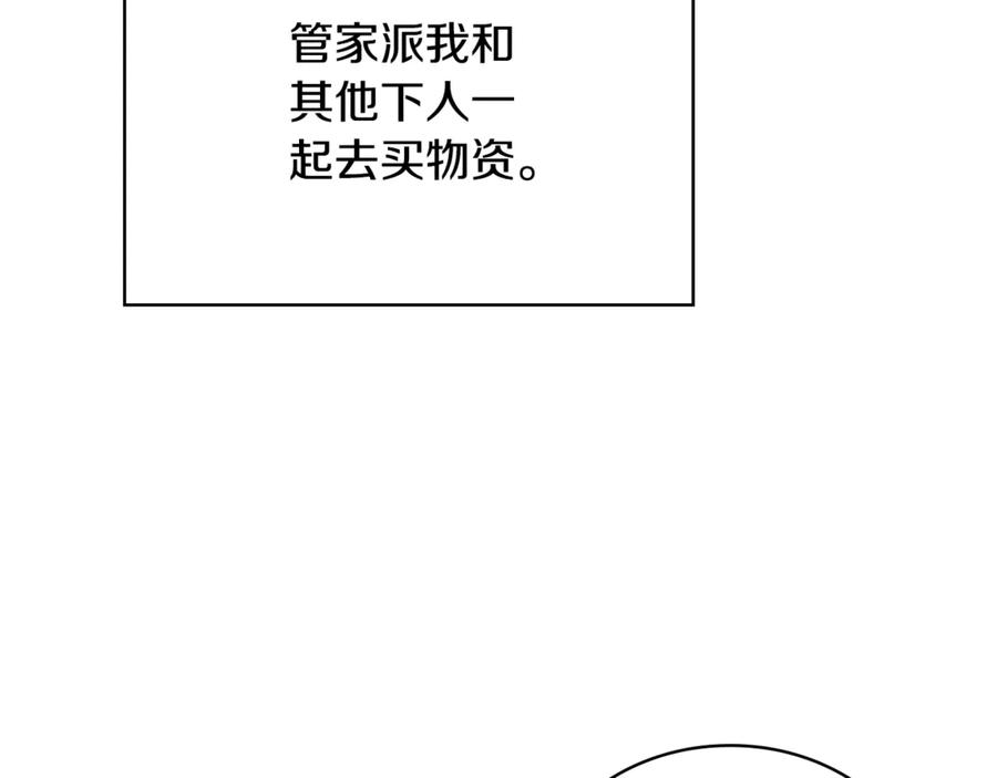 《这个养成游戏有点毒》第54话 互生情愫 第99页