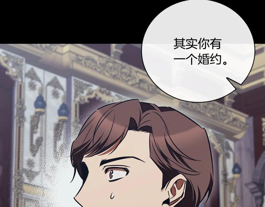 《这个养成游戏有点毒》第54话 互生情愫 第8页