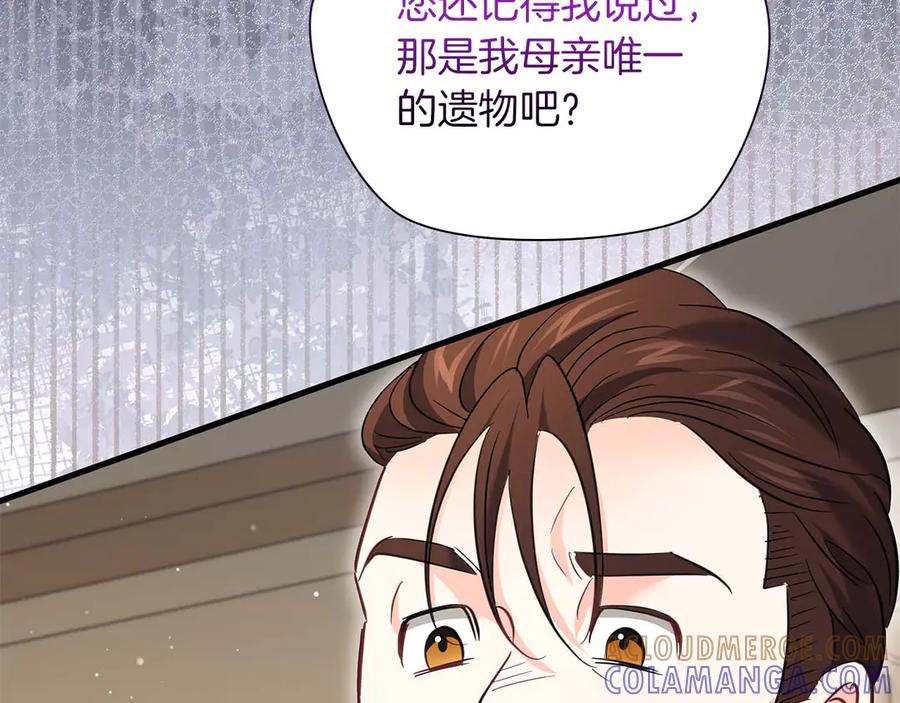 《伯爵大人夜未眠》第56话 与你的相遇从一开始就不是巧合 第45页