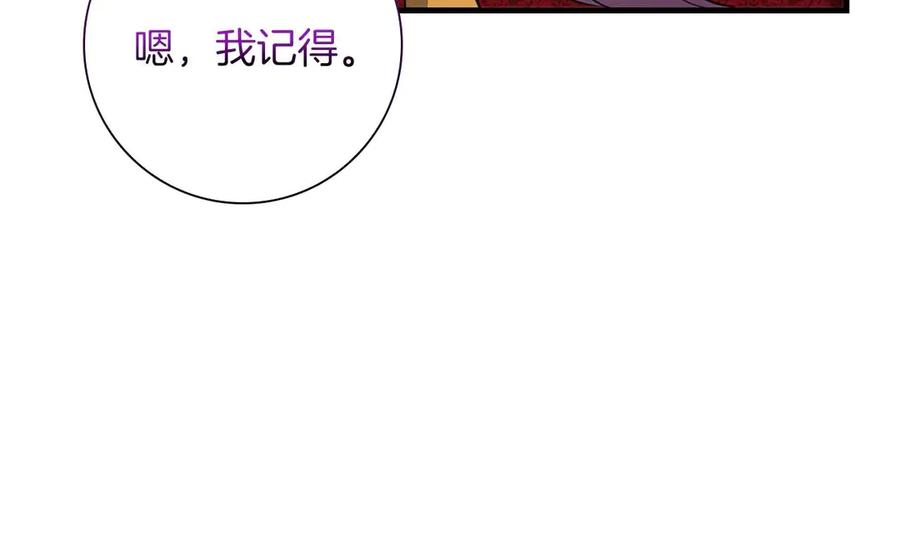 《伯爵大人夜未眠》第56话 与你的相遇从一开始就不是巧合 第112页