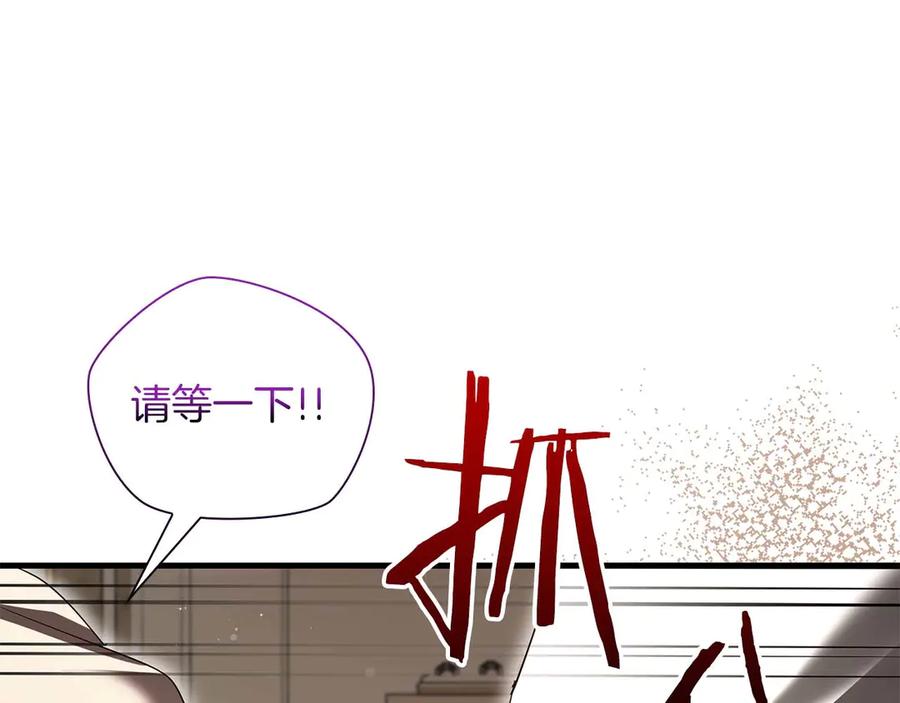 《伯爵大人夜未眠》第56话 与你的相遇从一开始就不是巧合 第35页