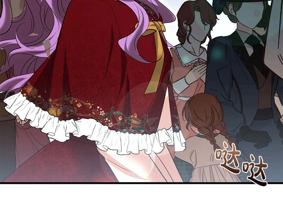 《伯爵大人夜未眠》第56话 与你的相遇从一开始就不是巧合 第62页