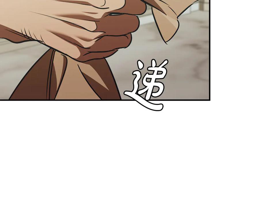 《这个养成游戏有点毒》第54话 互生情愫 第112页