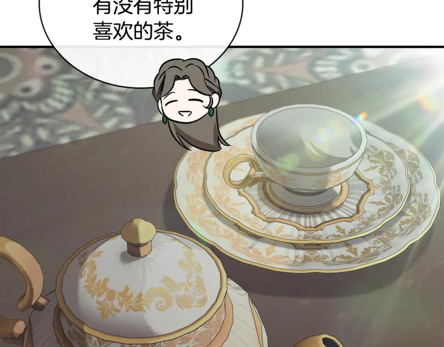 《这个养成游戏有点毒》第54话 互生情愫 第58页