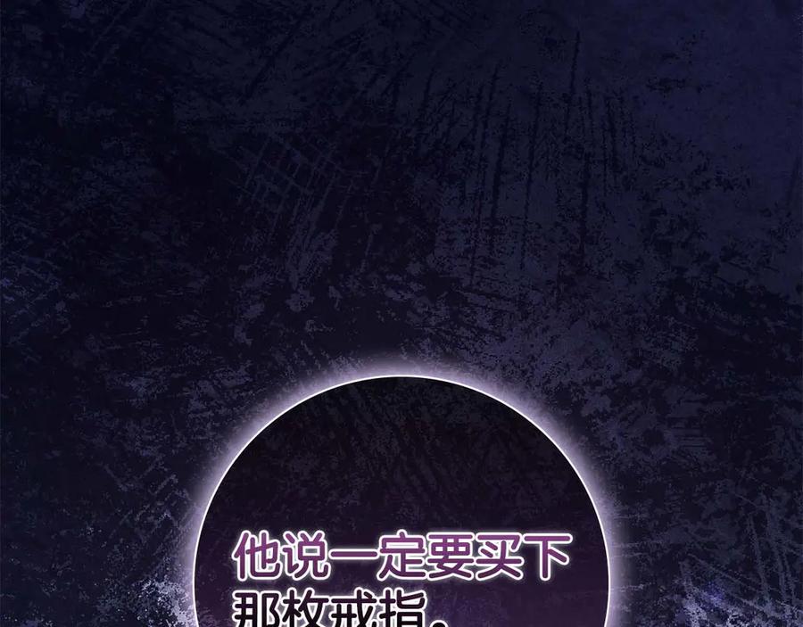 《伯爵大人夜未眠》第56话 与你的相遇从一开始就不是巧合 第51页