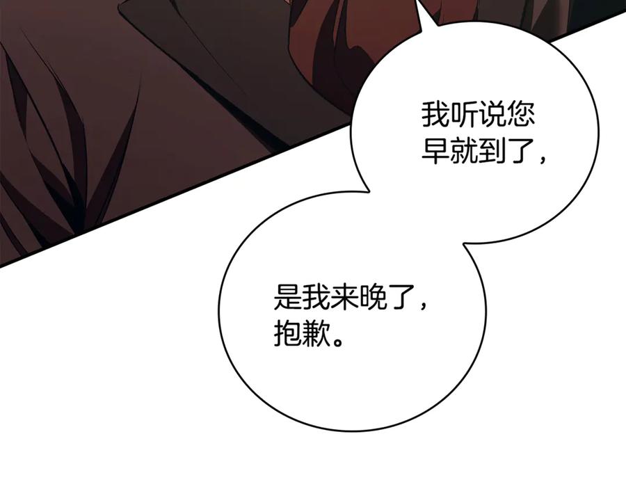 《这个养成游戏有点毒》第54话 互生情愫 第54页