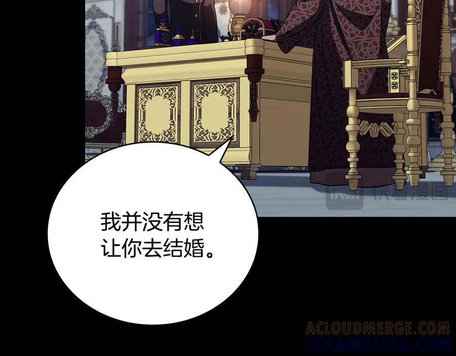 《这个养成游戏有点毒》第54话 互生情愫 第21页