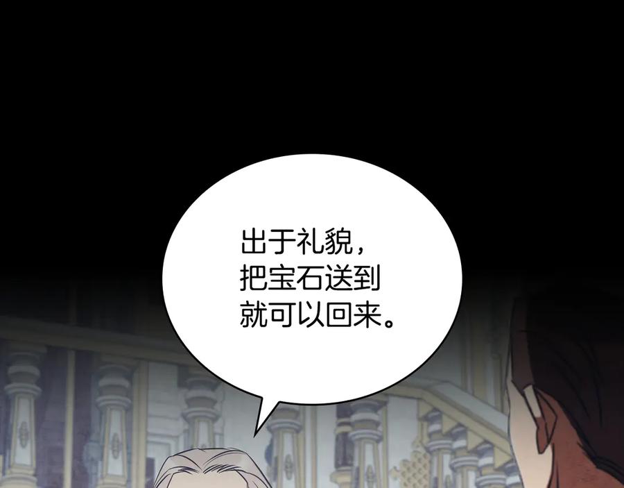 《这个养成游戏有点毒》第54话 互生情愫 第80页