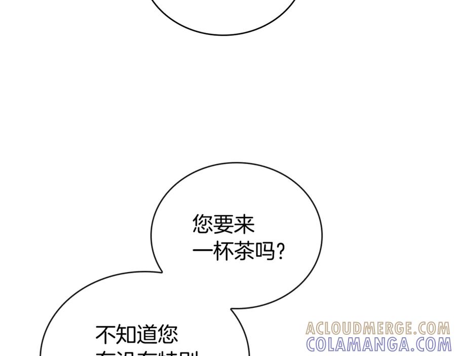 《这个养成游戏有点毒》第54话 互生情愫 第57页