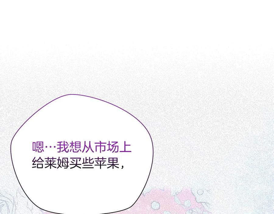 《伯爵大人夜未眠》第56话 与你的相遇从一开始就不是巧合 第212页