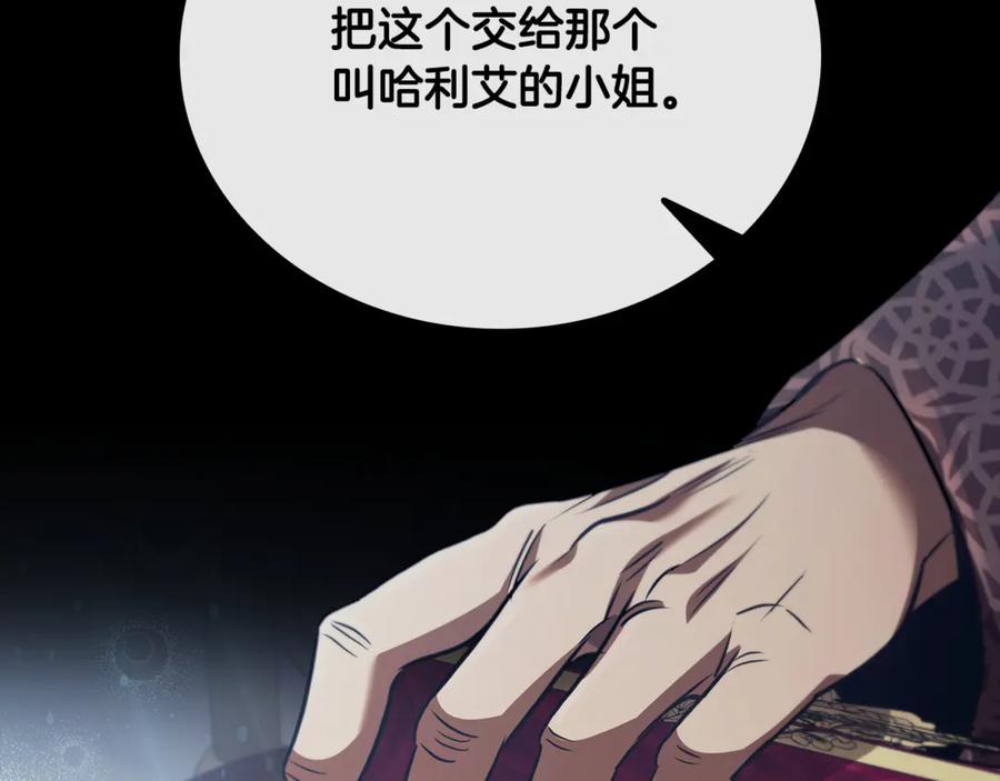 《这个养成游戏有点毒》第54话 互生情愫 第28页