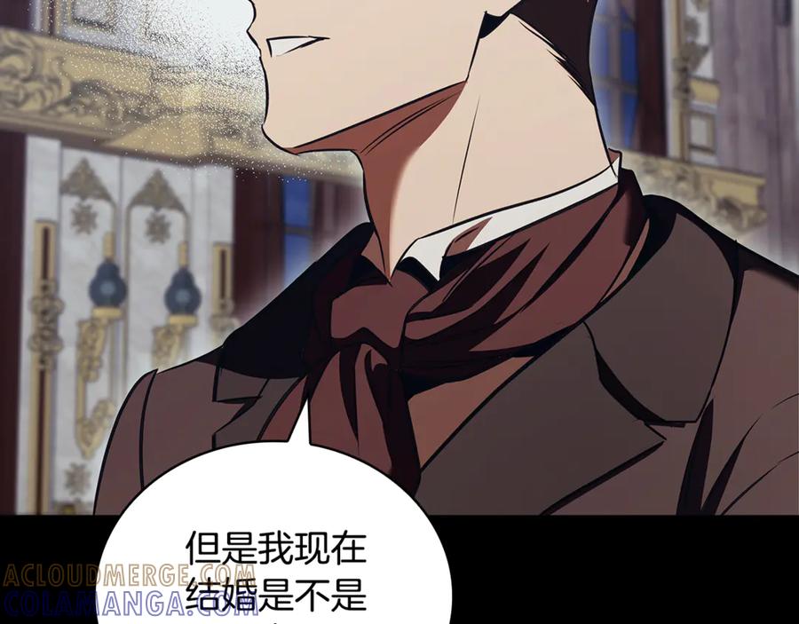《这个养成游戏有点毒》第54话 互生情愫 第9页