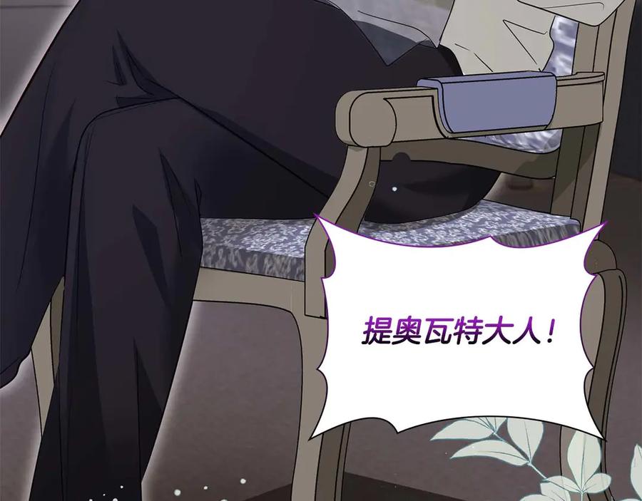 《伯爵大人夜未眠》第56话 与你的相遇从一开始就不是巧合 第90页