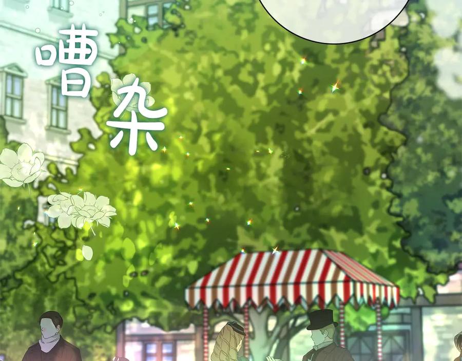 《伯爵大人夜未眠》第56话 与你的相遇从一开始就不是巧合 第7页