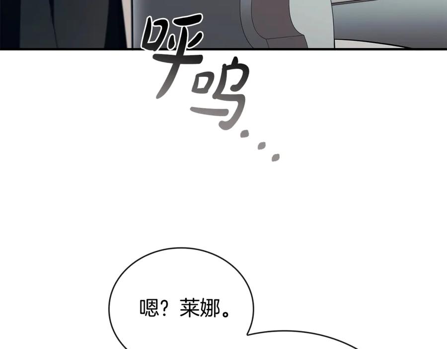《这个养成游戏有点毒》第54话 互生情愫 第179页