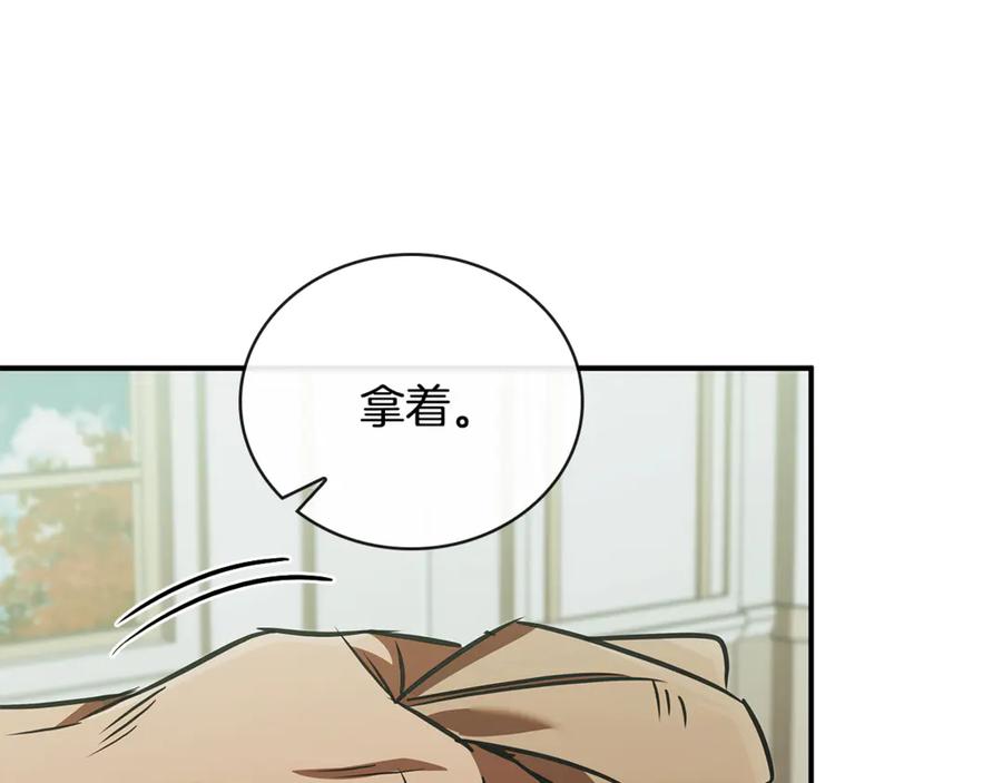 《这个养成游戏有点毒》第54话 互生情愫 第111页