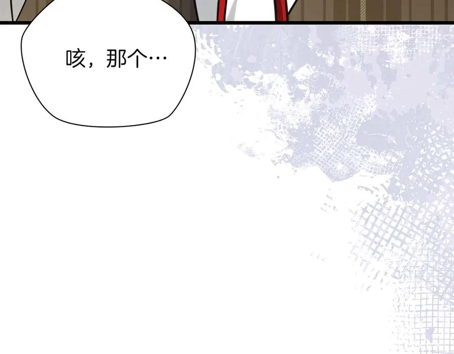 《伯爵大人夜未眠》第56话 与你的相遇从一开始就不是巧合 第47页