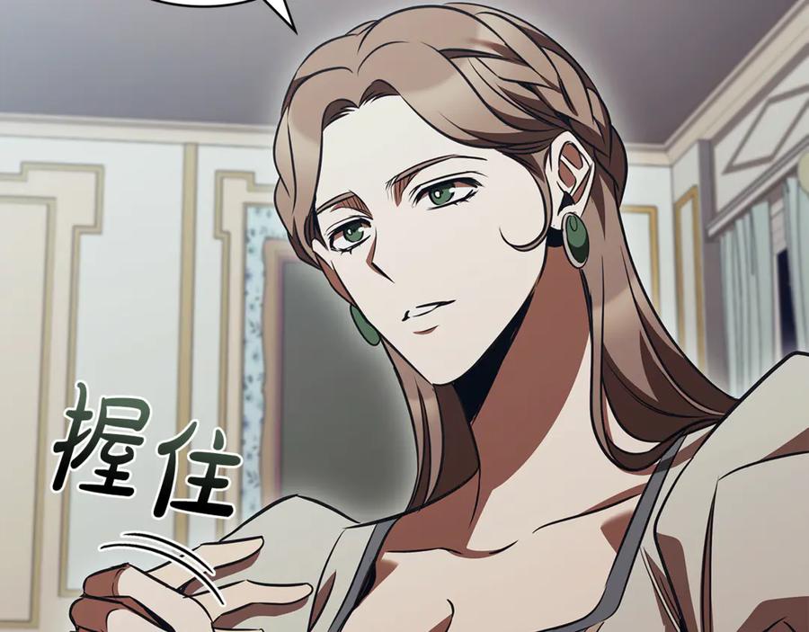 《这个养成游戏有点毒》第54话 互生情愫 第187页