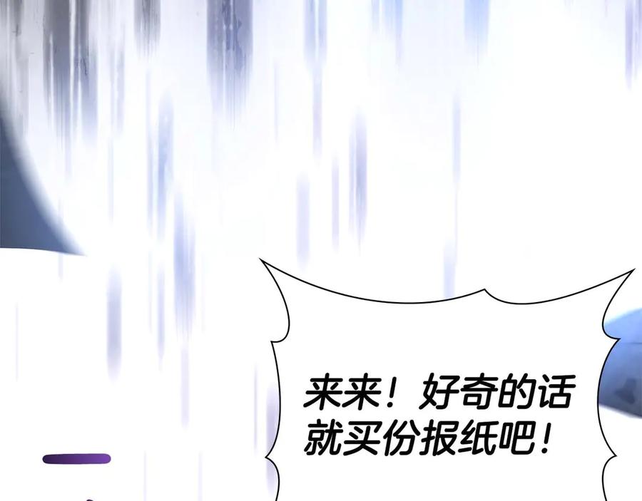 《伯爵大人夜未眠》第56话 与你的相遇从一开始就不是巧合 第75页