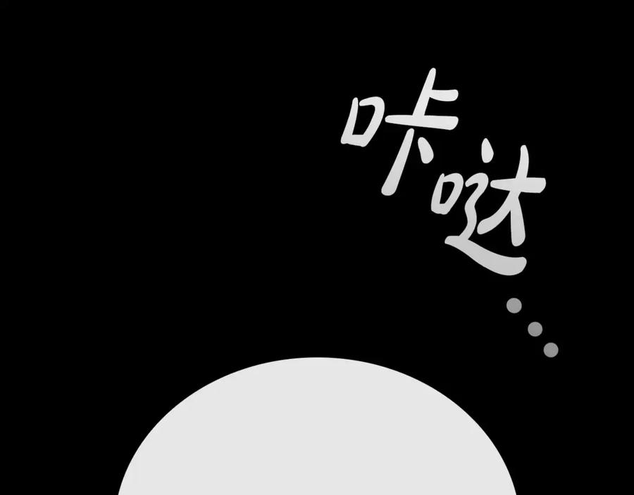 《这个养成游戏有点毒》第54话 互生情愫 第27页