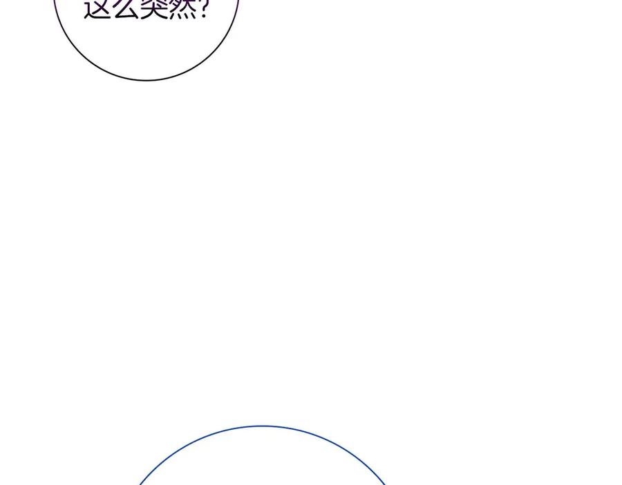 《伯爵大人夜未眠》第56话 与你的相遇从一开始就不是巧合 第102页