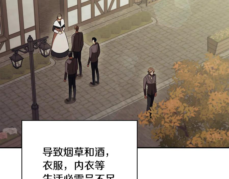 《这个养成游戏有点毒》第54话 互生情愫 第96页