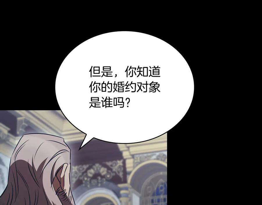 《这个养成游戏有点毒》第54话 互生情愫 第11页