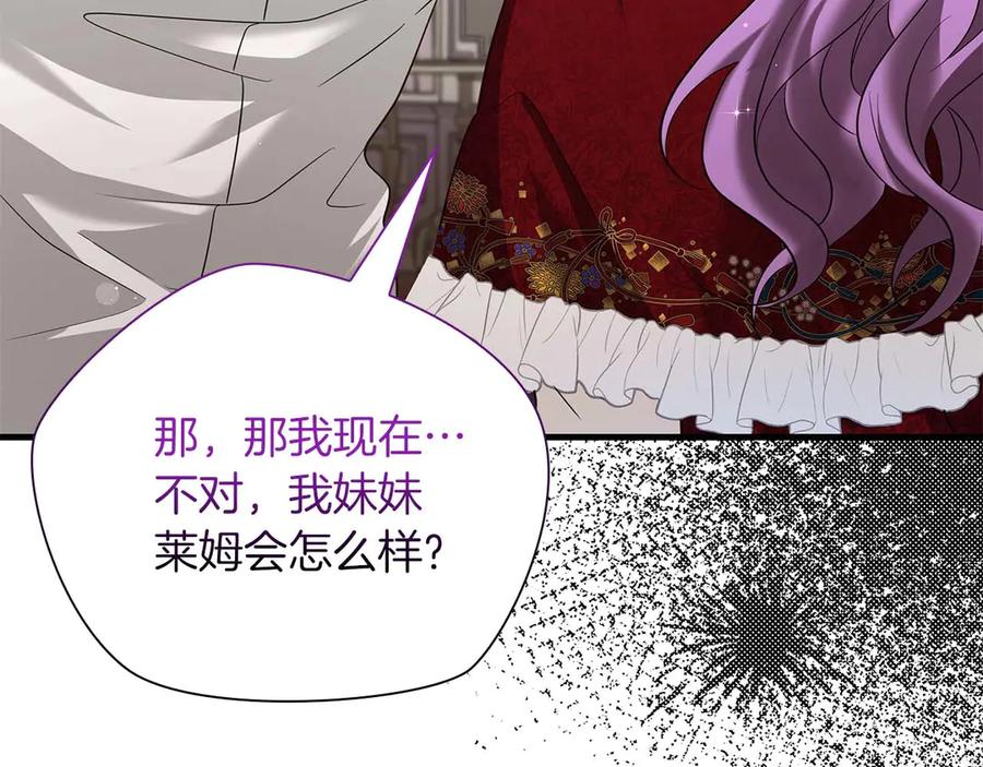 《伯爵大人夜未眠》第56话 与你的相遇从一开始就不是巧合 第192页