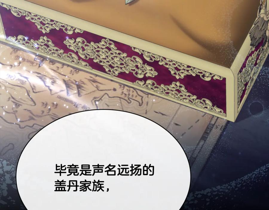 《这个养成游戏有点毒》第54话 互生情愫 第30页