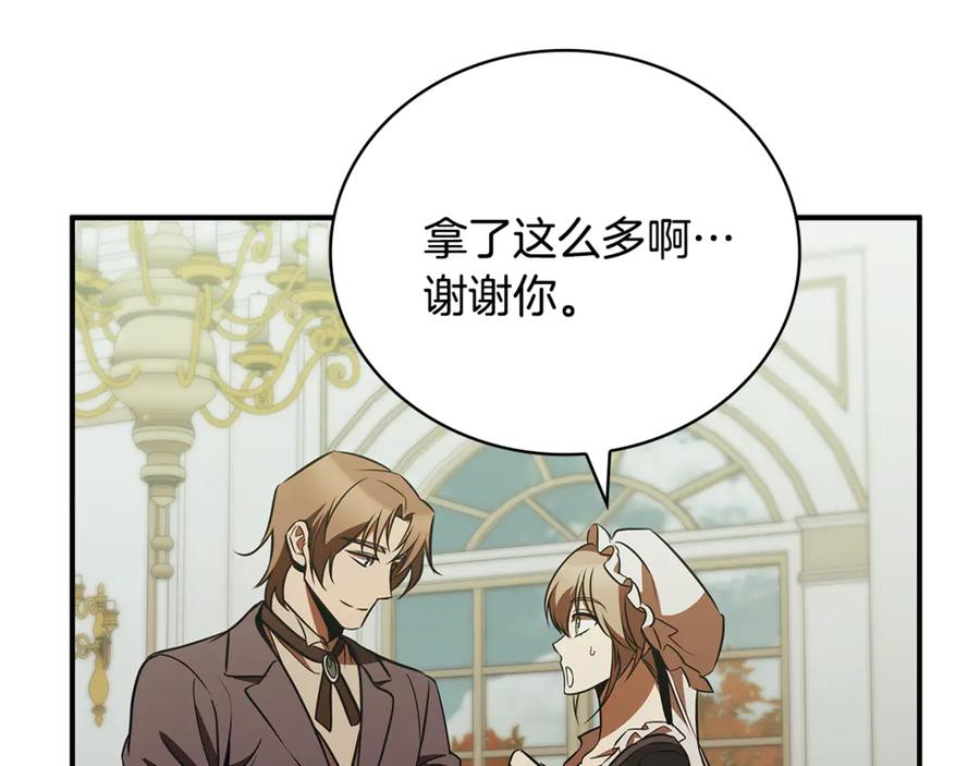 《这个养成游戏有点毒》第54话 互生情愫 第116页
