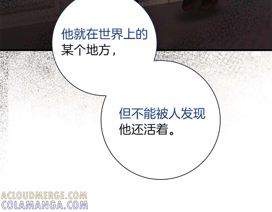 《伯爵大人夜未眠》第56话 与你的相遇从一开始就不是巧合 第125页