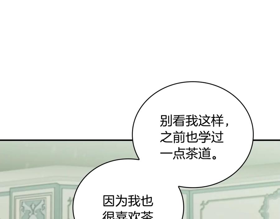 《这个养成游戏有点毒》第54话 互生情愫 第62页