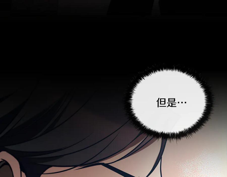 《这个养成游戏有点毒》第54话 互生情愫 第82页