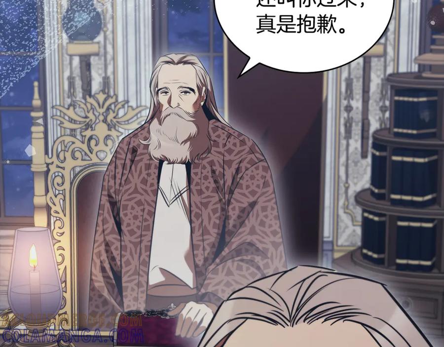 《这个养成游戏有点毒》第54话 互生情愫 第5页