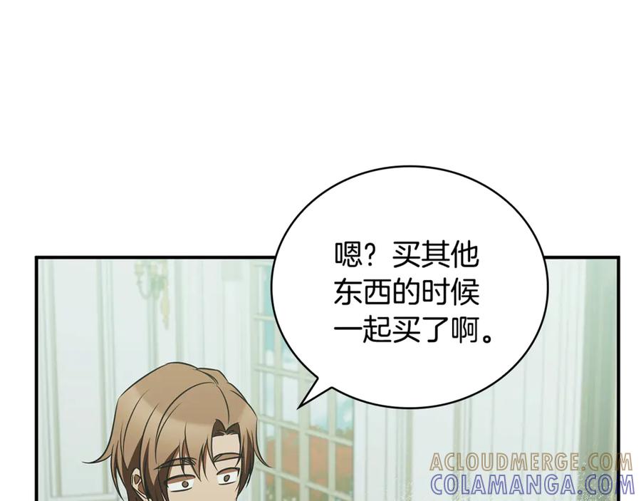 《这个养成游戏有点毒》第54话 互生情愫 第129页